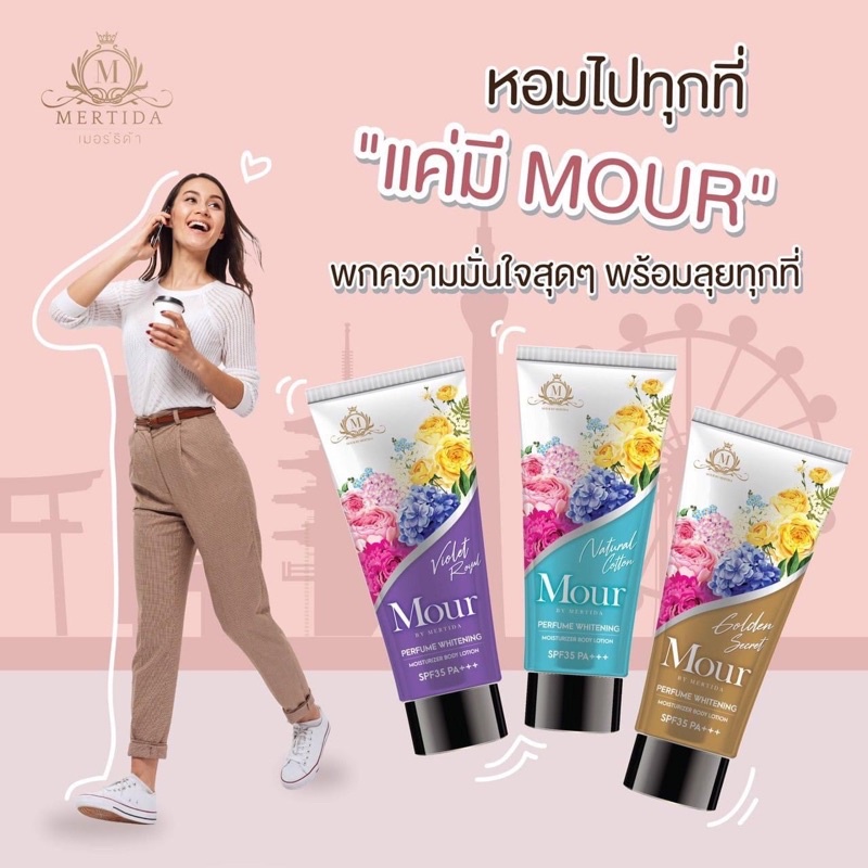 โลชั่นน้ำหอม-โลชั่นทาตัวขาว-น้ำหอมฝรั่งเศส