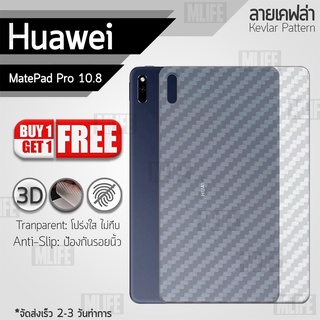 MLIFE - ฟิล์มหลัง Huawei MatePad Pro 10.8 ฟิล์มเคฟล่า ฟิล์มใส ฟิล์มหลังเครื่อง ฟิล์มกันรอย ฟิล์ม - Kevlar Screen Protect