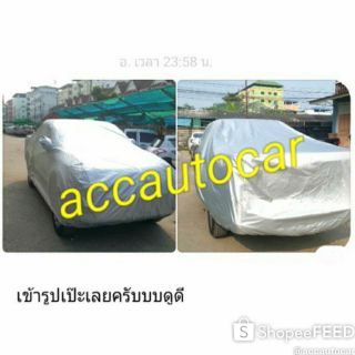 ผ้าคลุมรถ Mitsubishi Triton ผ้า Silver Coat งานตรงรุ่น