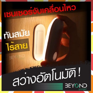 ส่งฟรี❗️ โคมไฟ Baseus Sunshine Series ไฟเซนเซอร์อัตโนมัติ ไร้สาย โคมไฟหัวเตียง led โคมไฟเพดาน ไฟติดห้อง โคมไฟติดผนัง