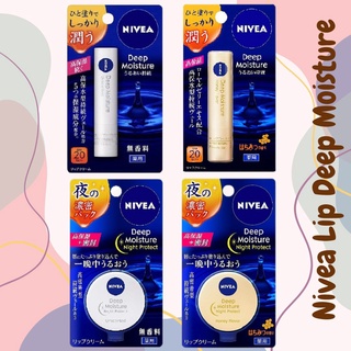 ภาพหน้าปกสินค้าNivea Lip Deep Moisture Unscented and Honey นีเวียลิปบาล์มแบบไม่มีกลิน และ กลิ่นน้ำผึ้ง ที่เกี่ยวข้อง