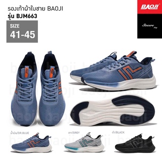 🔥 โค้ดคุ้ม ลด 10-50% 🔥 Baoji รองเท้าผ้าใบ รุ่น BJM663 (สีน้ำเงิน, เทา, ดำ)