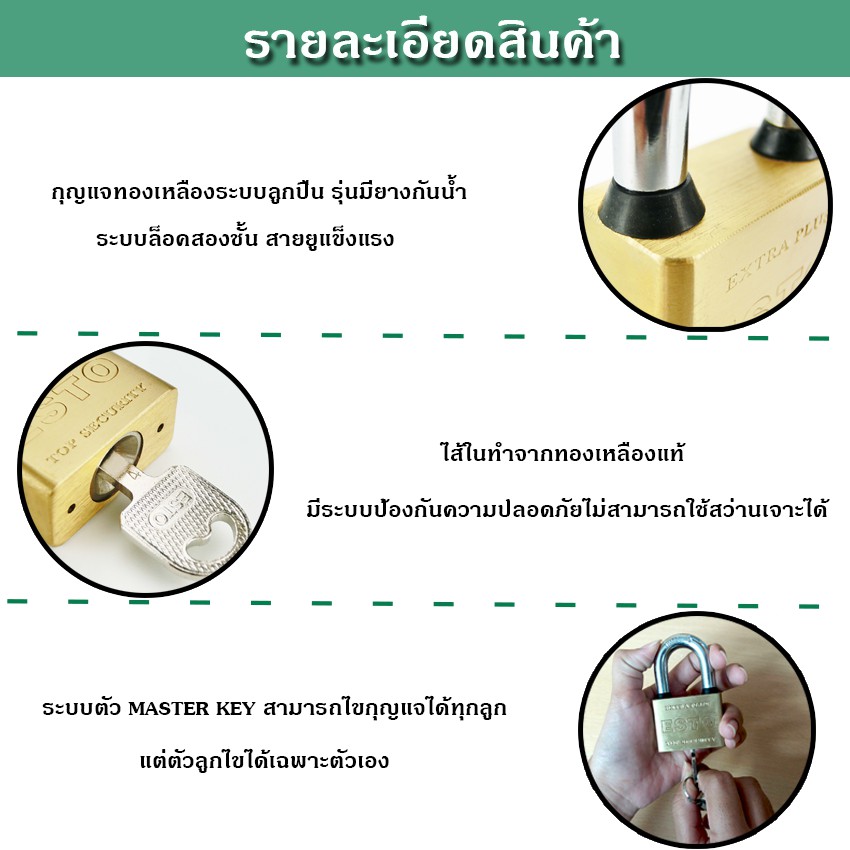 esto-กุญแจ-กุญแจล็อคบ้าน-ขนาด-50-m-m-ทองเหลือง-master-key-ระบบลูกปืน-solo-solex-55-et-5285b