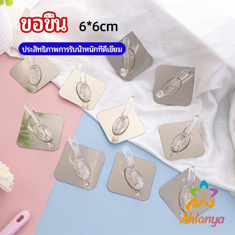 ahlanya-ตะขอเสื้อผ้า-ตะของาช้าง-ตะขอแขวนเสื้อ-ตะขอกาวเหนียว-hook-up