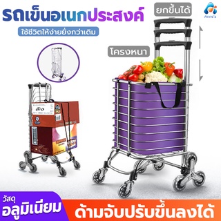 รถเข็นจ่ายตลาด รถเข็นอเนกประสงค์ 8ล้อPU Aluminum รุ่น 8LSS พับเก็บได้ มีล้อ แข็งแรง ทนทาน