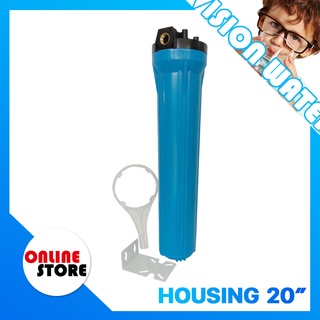 🔥อะไหล่เครื่องกรองน้ำ🔥กระบอกกรองน้ำ Housing 20 นิ้ว 4 หุน (เกลียวทองเหลือง) 📢 ราคาต่อชิ้น กรุณาเลือกตัวเลือกสินค้า