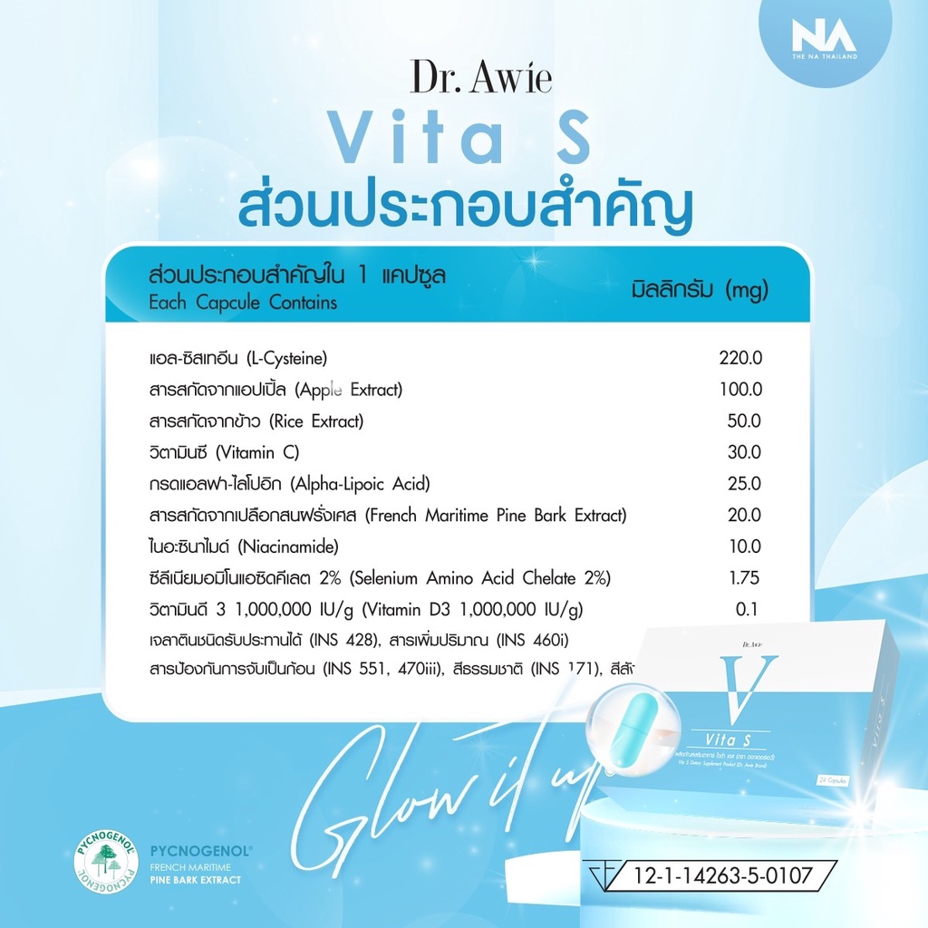 เชตสุดคุ้ม-vitas-3-กล่อง-แก้รอยสิว-ฝ้ากระ-จุดด่างดำ-สูตรแพทย์-vitas-dr-awie-ไวต้าเอส-หมอผึง