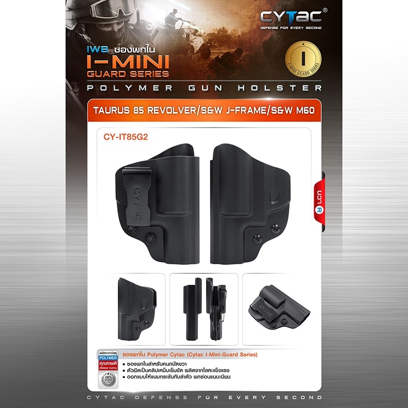 ซองพกใน I-Mini-Guard Series 2 รุ่น ลูกโม่ Taurus T85/S&W J Frame/S&W ...