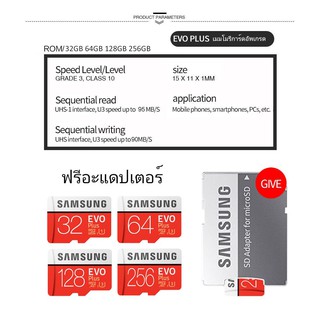 ภาพขนาดย่อของภาพหน้าปกสินค้าเมมโมรี่การ์ด SAMSUNG Micro SDcard 32GB 64GB 128GB 256GB Class10 EVO Plus (U3 95MB/s) memory card การ์ดหน่วยความจำ จากร้าน wbrdtbeyih บน Shopee ภาพที่ 7