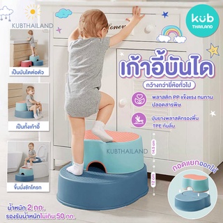 🌸KUB🌸 2in1 กว้างขึ้น เก้าอี้บันได เก้าอี้บันได ขนาดใหญ่ ฝึกเข้า ห้องน้ำ Anti Slip มียางกันลื่น เด็ก เก้าอี้สเตป 2 ชั้น