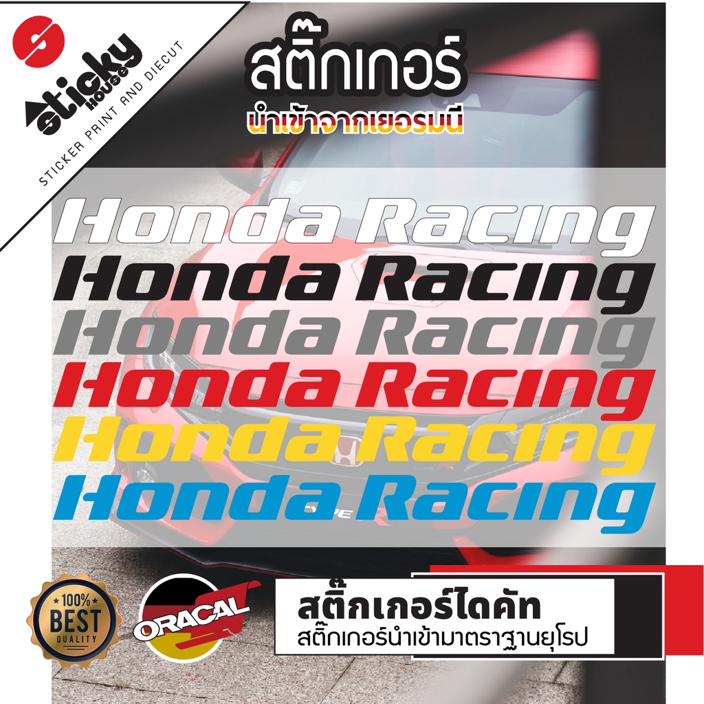 Sticker สติ๊กเกอร์แต่งรถ งานไดคัท ลาย HONDA Racing ติดได้ทุกที่ กันน้ำ ...