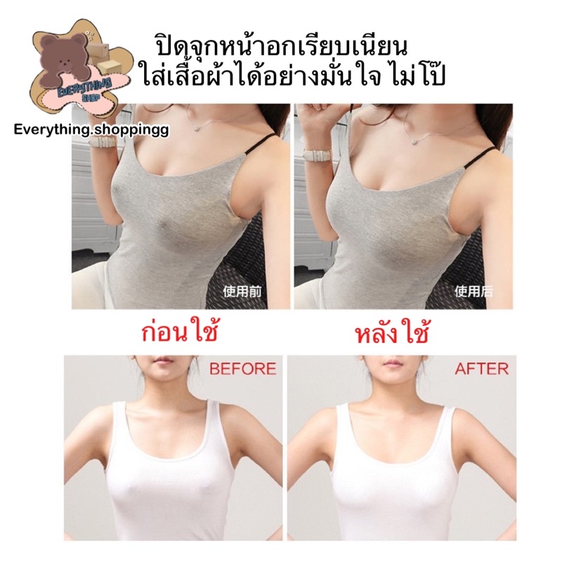 สติ๊กเกอร์แปะหัวนม-สติ๊กเกอร์ปิดจุก-10ชิ้น-5คู่-สุดคุ้ม-พร้อมส่ง