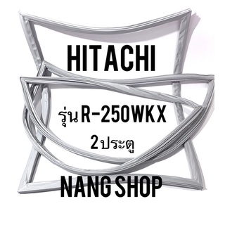ภาพหน้าปกสินค้าขอบยางตู้เย็น Hitachi รุ่น R-250WKX (2 ประตู) ที่เกี่ยวข้อง
