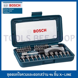 BOSCH ชุดไขควง ชุดดอกสว่าน ชุดดอกไขควงและดอกสว่าน 46 ชิ้น X-Line