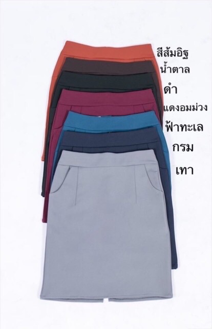 ภาพหน้าปกสินค้ากระโปรงทำงานผ้าโรเชฟ มีกระเป๋า มีหลายสี จากร้าน skirtsforyou บน Shopee
