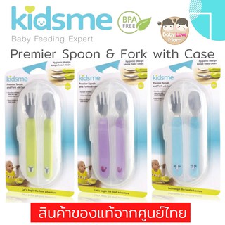 Kidsme Premier Spoon & Fork with Case ชุดช้อนส้อมพร้อมกล่อง