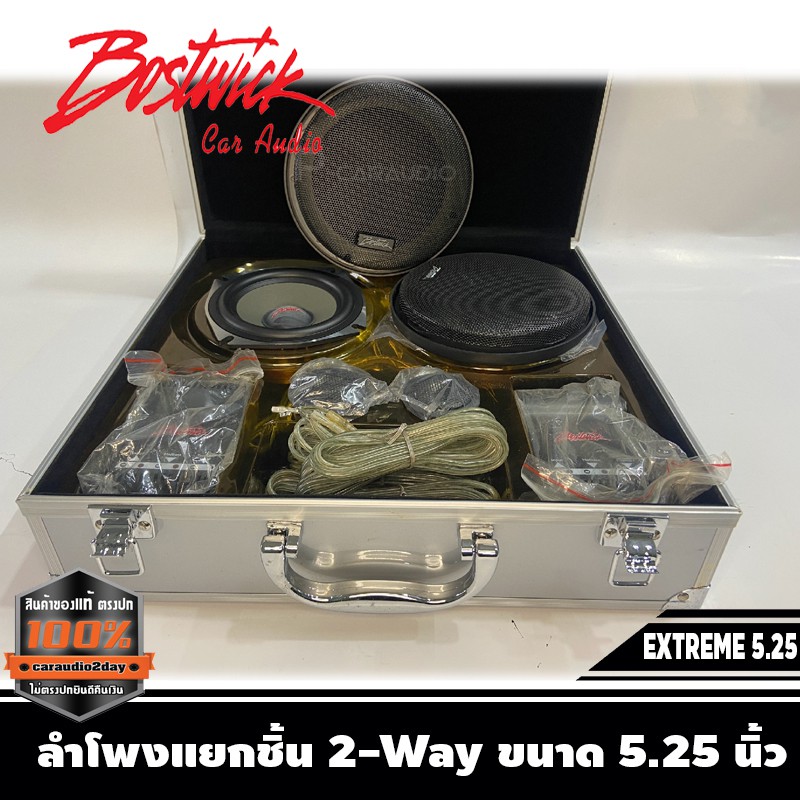 bostwick-extreme-5-25-component-ลำโพงแยกชิ้นรถยนต์ขนาด-5-25-นิ้ว-2-way-เสียงดี-กลางชัด-เสียงแหลมใสไพเราะ-แพ็คเกจกระเป๋า