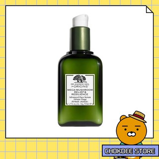 เซรั่มเห็ดชื่อดัง Origins Mega-Mushroom Relief&amp;Resilience Advanced Face Serum 50,100 ml