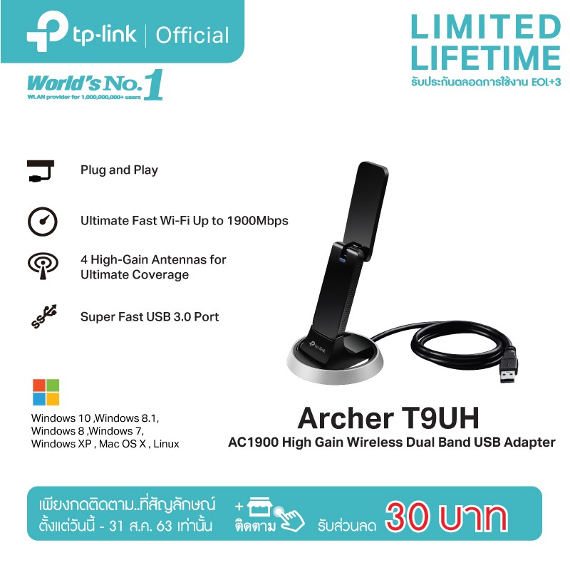 ภาพหน้าปกสินค้าTP-Link Archer T9UH AC1900 Dual Band USB Adapter ตัวรับสัญญาณ WiFi ( High Gain Wireless) ผ่านคอมพิวเตอร์หรือโน๊ตบุ๊ค จากร้าน tplink_thailand บน Shopee