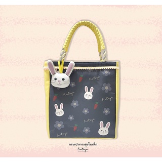 Rataya กระเป๋าถือขนาดสูงใบเล็ก (กระต่าย) Small Tall Bag
