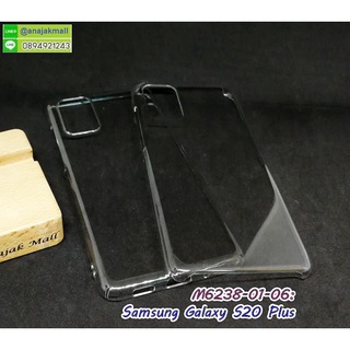 เคสใส samsung s20 plus เก็บปลายทางได้ เคสพลาสติกใส ซัมซุง s20plus  พร้อมส่งในไทย