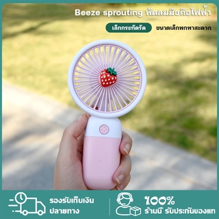 mini usb Fan พัดลมพกพา พัดลมมินิน้อง รุ่นใหม่สีสันสดใส พกพาสะดวก พัดลม พัดลมตั้งโต๊ะ พัดลมมือถือ ที่ชาร์จ USB