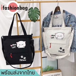 สินค้า ifashionbag(IF1131)-C3กระเป๋าผ้าน้องแมวเหมียวหน้ากลม