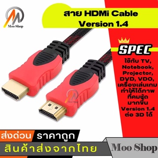 าย Cable 10-20 Meter Version 1.4 3D HD 10-20เมตร สายเชื่อมต่อTV