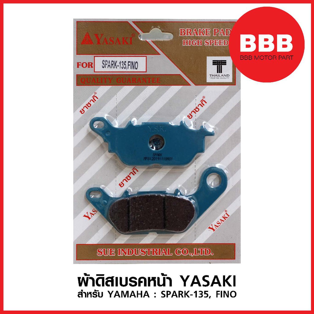 ผ้าดิสเบรคหน้า-yasaki-สำหรับรถมอเตอร์ไซค์-yamaha-spark-135-และ-fino