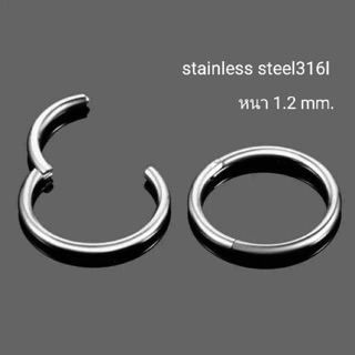 จิวหูห่วงเรียบไร้รอยต่อ ก้านหนา 1.2 mm สแตนเลส (stainless steel 316l)
