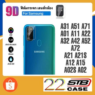 ฟิล์มกล้องหลัง Samsung รุ่น A31,A51,A71,A01,A11,A22,A32,A42,A52,A72,A21,A21S,A12,A15,A02S,A02,A03,A03S