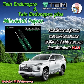 [AM3RNV ลด 130] โช้ค TEIN Endurapro(ปรับไม่ได้) สำหรับ Mitsubishi Pajero Sport รหัส KG โช้คหน้า และ โช้คหลัง