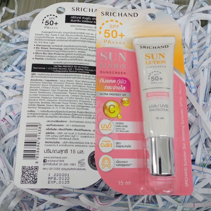 srichand-sunlution-sunscreen-2-สูตรใหม่ท้าให้ลอง