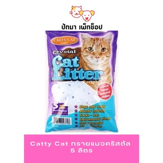 ภาพขนาดย่อของสินค้าCatty​ Cat​ ทราย​คริสตัล​ 5 ลิตร