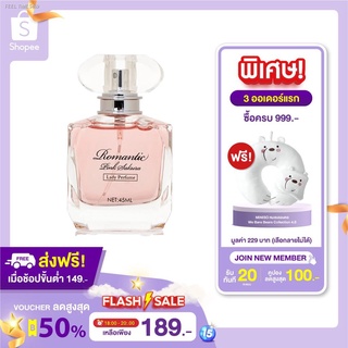 ⚡ส่ส่งไวจากไทย⚡MINISO น้ำหอม น้ำหอมผู้หญิง รุ่น Romantic Pink Sakura Lady Perfume 45ML
