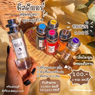 ภาพขนาดย่อของภาพหน้าปกสินค้าน้ำหอมดีว่า Diva Perfume ️ ขนาด 35 มล. จากร้าน beauty2563 บน Shopee ภาพที่ 2