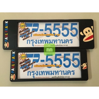 ภาพขนาดย่อของภาพหน้าปกสินค้ากรอบป้ายทะเบียนรถยนต์ PAULFRANK  ฟอแฟร้ง  มีกิ๊ปล็อก กันน้ำ100% จากร้าน pornthipnamuntree บน Shopee