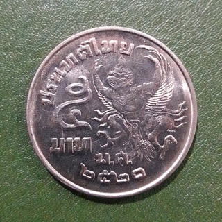 เหรียญ 5 บาท ครุฑเฉียง ปี 2520 ไม่ผ่านใช้ UNC พร้อมตลับ เหรียญสะสม เหรียญที่ระลึก เหรียญเงิน