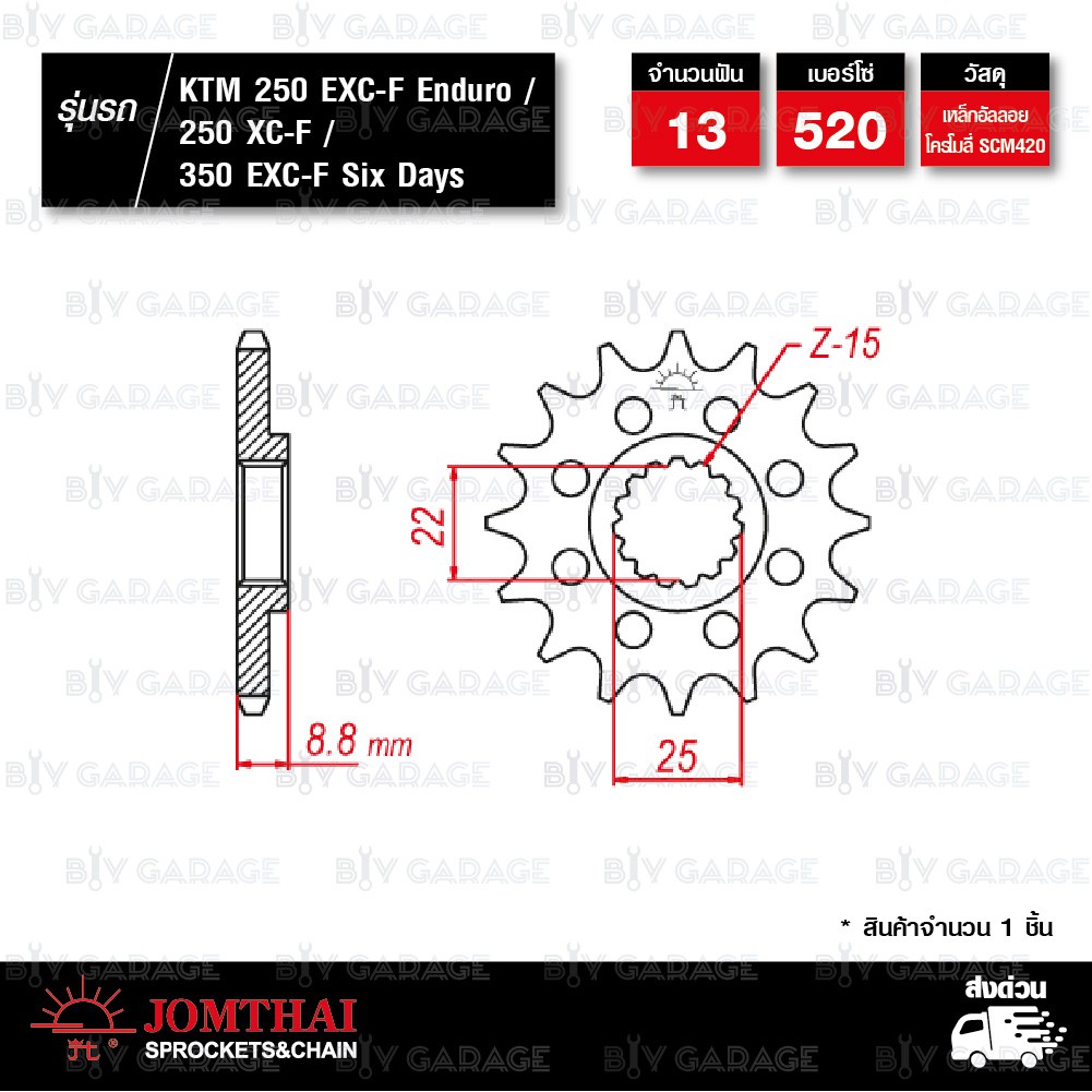 jomthai-สเตอร์หน้า-13-ฟัน-ใช้สำหรับมอเตอร์ไซค์-ktm-250-exc-f-enduro-250-xc-f-350-exc-f-six-days-jtf1901
