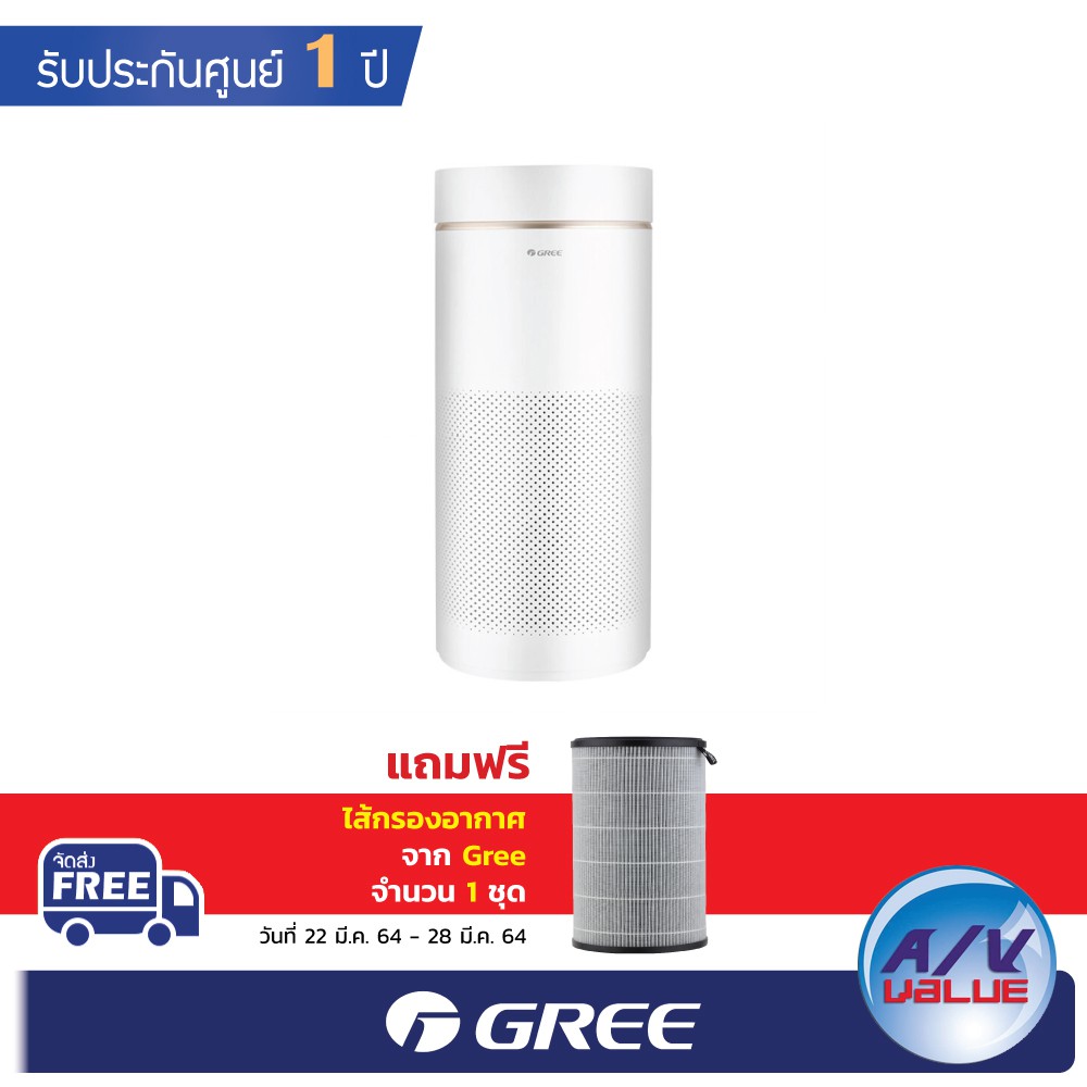 Gree eagle air deals purifier