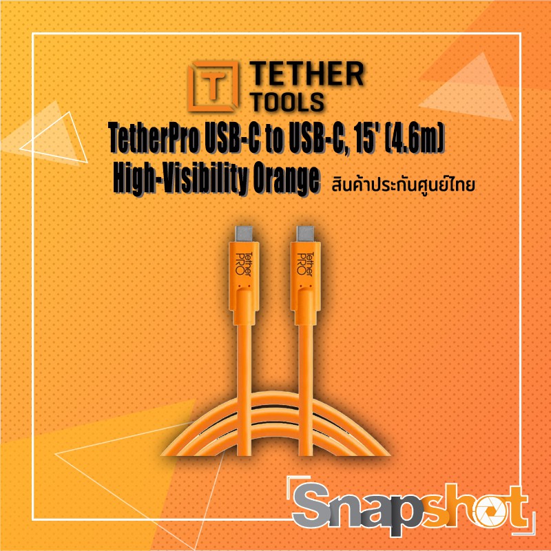 Tether tools TetherPro (CUC15/10) USB-C to USB-C, 15' (4.6m),(3m) Orange  ประกันศูนย์ไทย Tether Pro | Shopee Thailand