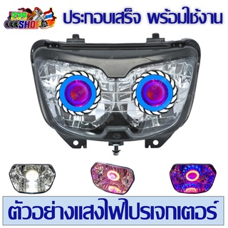 ไฟหน้าโปรเจกเตอร์ DASH-RS NEW รุ่นใหม่ 239 SHOP2