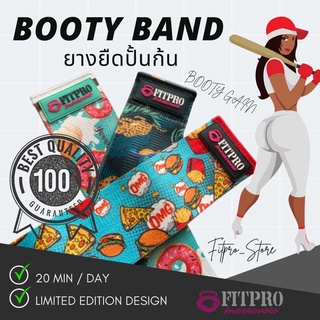 สินค้า Hip Band / Booty Band ยางยืดปั้นก้น กระชับขา  และสะโพก Fitpro ตัวช่วยปั้นก้นและเพิ่มความแข็งแรงให้กับ Lower body