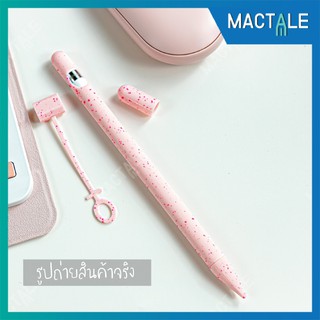 Mactale ปลอกปากกาซิลิโคน แ-อ-ป-เ-ปิ้--ล pencill case Gen 1, 2 Stylus silicone ลายจุด เคสปากกา จุก เคสซิลิโคน เก็บปากกา