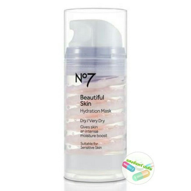 No7 beautiful skin hydration mask ผิวหน้านุ่มเนียน กระจ่างใส Shopee