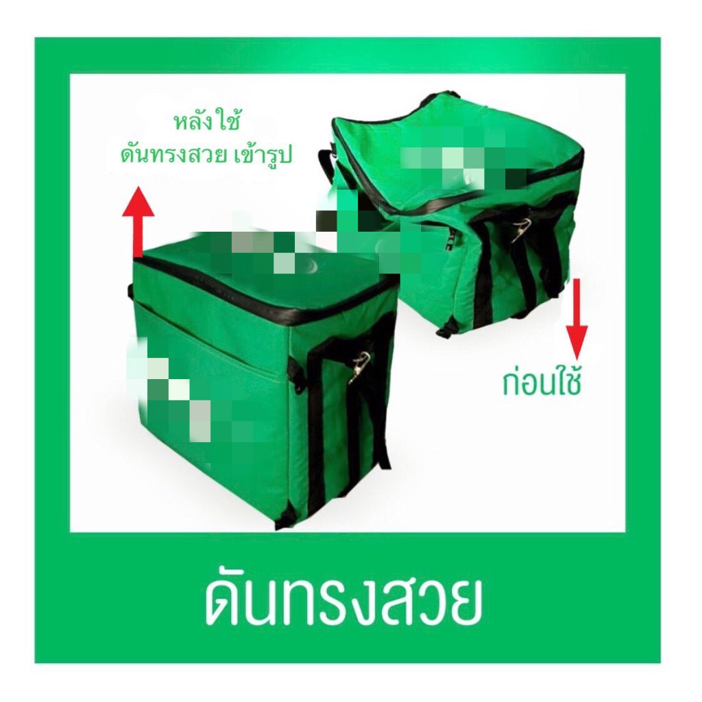 โครงไฟเบอร์-สำหรับกระเป๋าส่งอาหาร