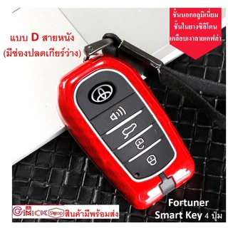 ภาพขนาดย่อของภาพหน้าปกสินค้า️ เคสกุญแจรถยนต์ Toyota Corolla Cross Yaris Ativ Fortuner CHR Altis Camrry แบบเคฟล่าพร้อมส่ง จากร้าน shop_gimmick บน Shopee ภาพที่ 6
