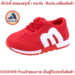 (ch1009k)M , รองเท้าผ้าใบแฟชั่นของเด็ก แบบผูกเชือก  มี 4 สี size21-30 , Baby shoes