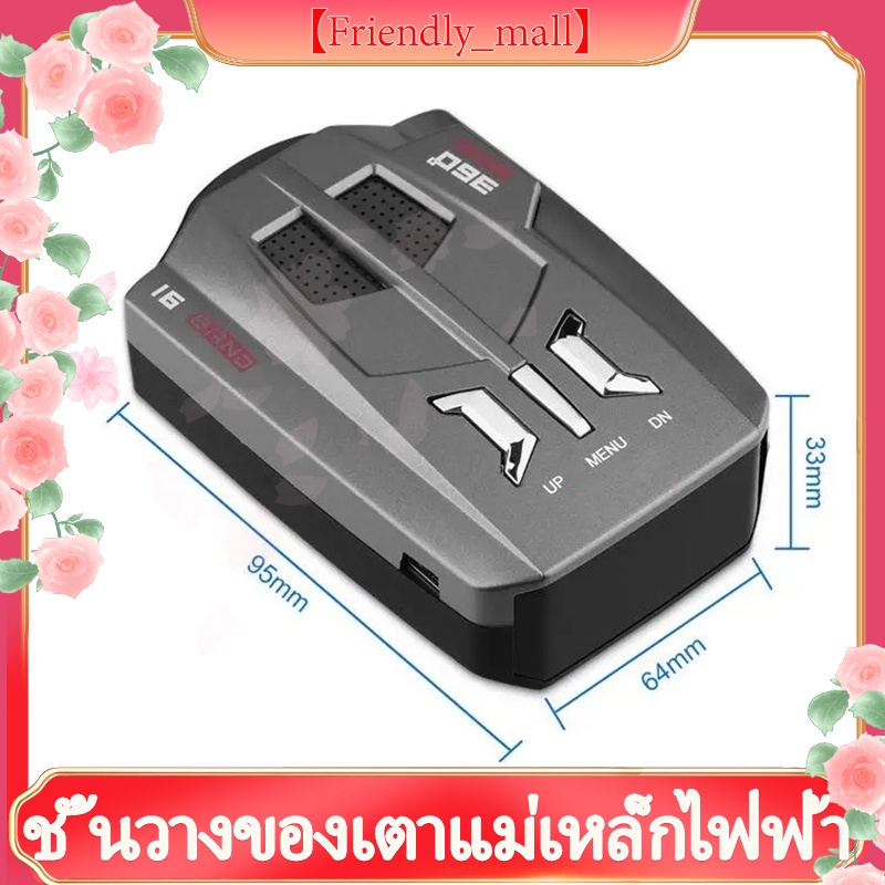 friendly-mall-เครื่องเตือนตรวจจับความเร็ว-car-radar-v9-สัญญาญเตือน-เครื่องเตือนตรวจจับความเร็ว