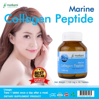 คอลลาเจนเม็ด 1000 มก. ผิวใส คอลลาเจน 1000 x 1 ขวด Collagen 1000 mg. Morikami คอลลาเจนแท้ โมริคามิ Collagen 1000